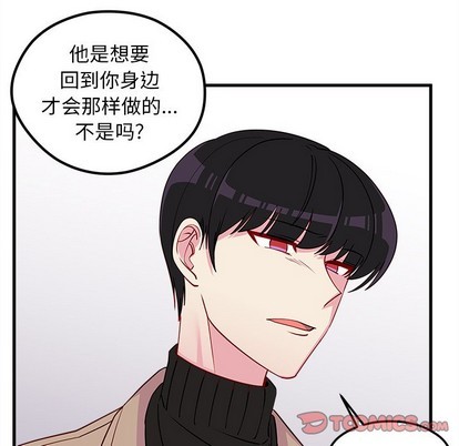 恋爱攻略韩漫全集-第52话无删减无遮挡章节图片 