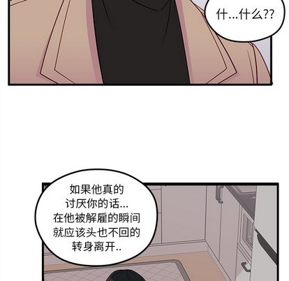 恋爱攻略韩漫全集-第52话无删减无遮挡章节图片 
