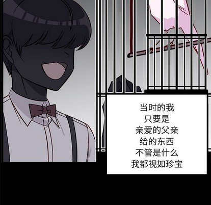 恋爱攻略韩漫全集-第52话无删减无遮挡章节图片 