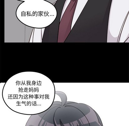 恋爱攻略韩漫全集-第52话无删减无遮挡章节图片 