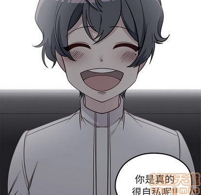 恋爱攻略韩漫全集-第52话无删减无遮挡章节图片 