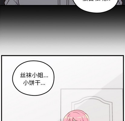 恋爱攻略韩漫全集-第52话无删减无遮挡章节图片 