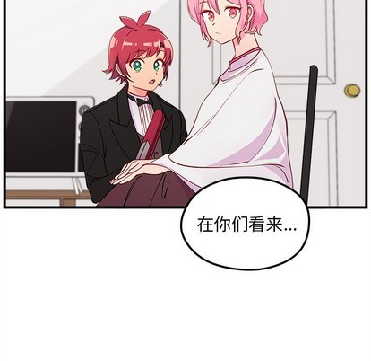 恋爱攻略韩漫全集-第52话无删减无遮挡章节图片 