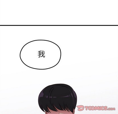 恋爱攻略韩漫全集-第52话无删减无遮挡章节图片 