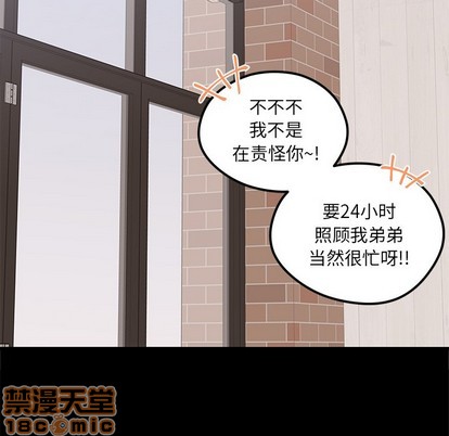恋爱攻略韩漫全集-第53话无删减无遮挡章节图片 