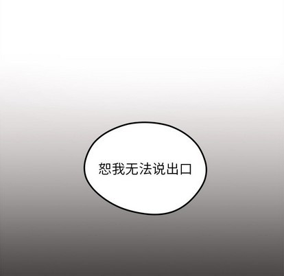 恋爱攻略韩漫全集-第53话无删减无遮挡章节图片 