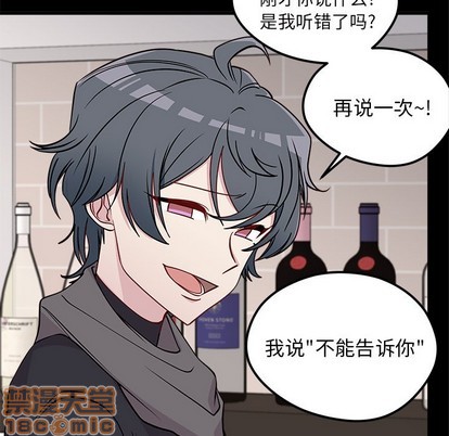 恋爱攻略韩漫全集-第53话无删减无遮挡章节图片 