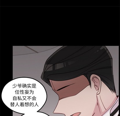 恋爱攻略韩漫全集-第53话无删减无遮挡章节图片 