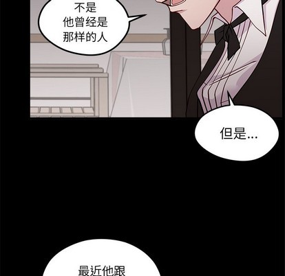 恋爱攻略韩漫全集-第53话无删减无遮挡章节图片 