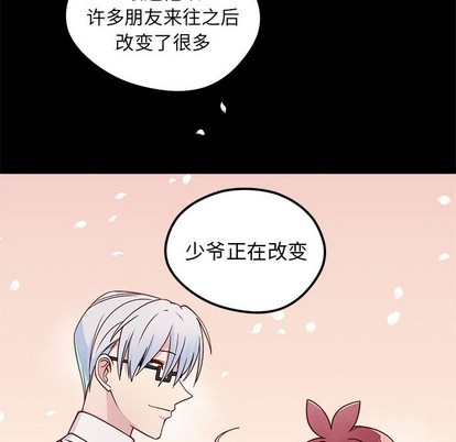 恋爱攻略韩漫全集-第53话无删减无遮挡章节图片 