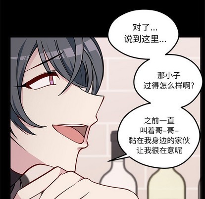 恋爱攻略韩漫全集-第53话无删减无遮挡章节图片 