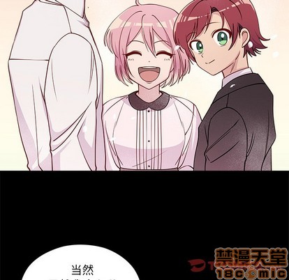 恋爱攻略韩漫全集-第53话无删减无遮挡章节图片 