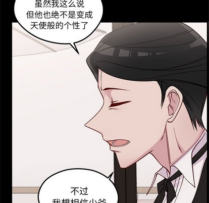 恋爱攻略韩漫全集-第53话无删减无遮挡章节图片 