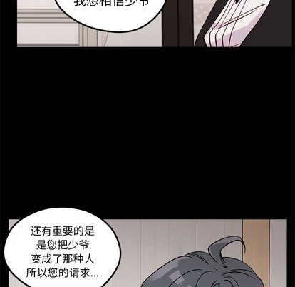 恋爱攻略韩漫全集-第53话无删减无遮挡章节图片 