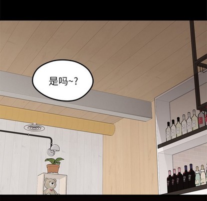 恋爱攻略韩漫全集-第53话无删减无遮挡章节图片 