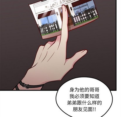 恋爱攻略韩漫全集-第53话无删减无遮挡章节图片 