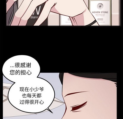 恋爱攻略韩漫全集-第53话无删减无遮挡章节图片 