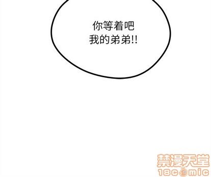 恋爱攻略韩漫全集-第53话无删减无遮挡章节图片 