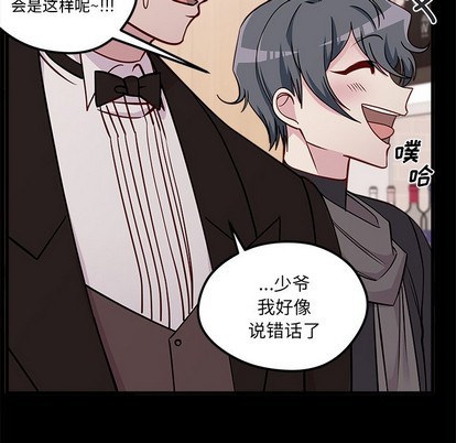恋爱攻略韩漫全集-第53话无删减无遮挡章节图片 