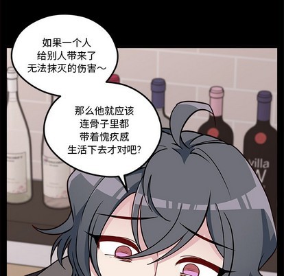 恋爱攻略韩漫全集-第53话无删减无遮挡章节图片 