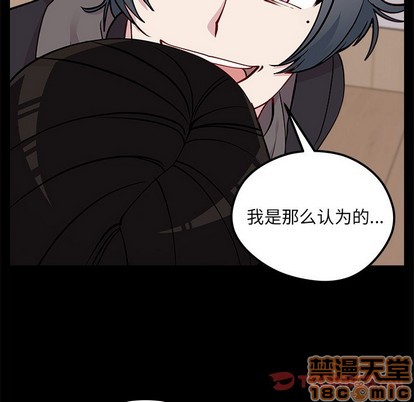 恋爱攻略韩漫全集-第53话无删减无遮挡章节图片 
