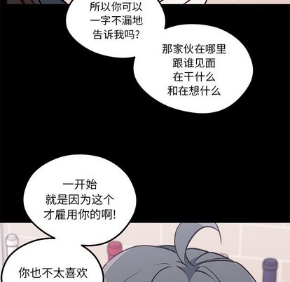 恋爱攻略韩漫全集-第53话无删减无遮挡章节图片 