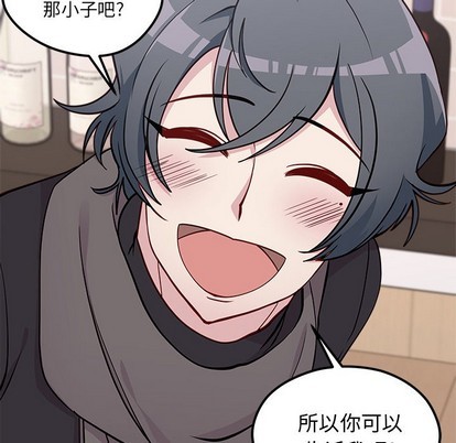 恋爱攻略韩漫全集-第53话无删减无遮挡章节图片 