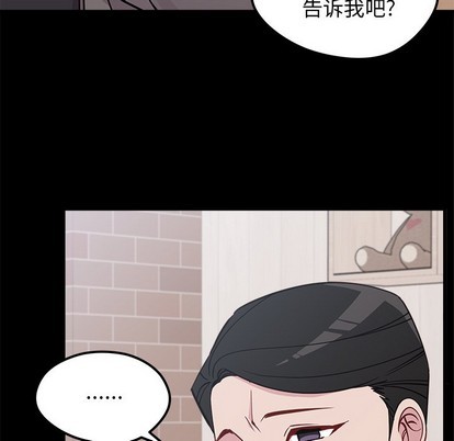 恋爱攻略韩漫全集-第53话无删减无遮挡章节图片 