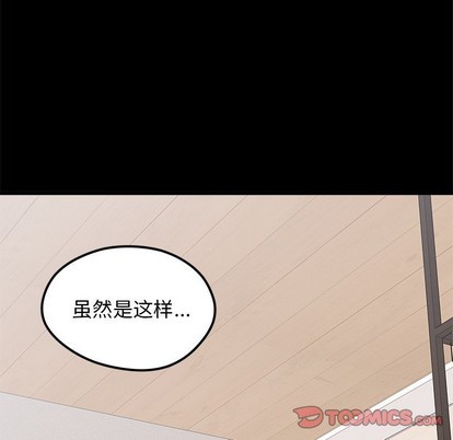 恋爱攻略韩漫全集-第53话无删减无遮挡章节图片 