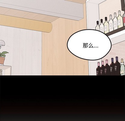 恋爱攻略韩漫全集-第53话无删减无遮挡章节图片 