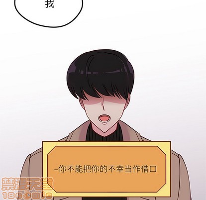 恋爱攻略韩漫全集-第53话无删减无遮挡章节图片 