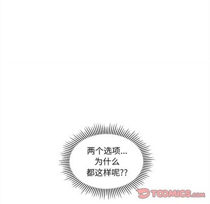 恋爱攻略韩漫全集-第53话无删减无遮挡章节图片 