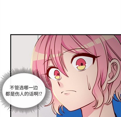 恋爱攻略韩漫全集-第53话无删减无遮挡章节图片 