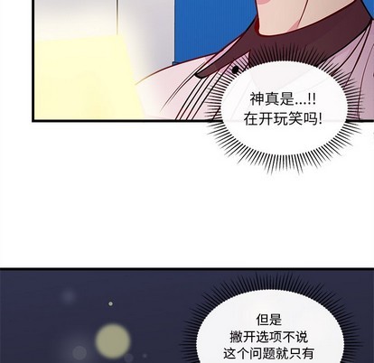 恋爱攻略韩漫全集-第53话无删减无遮挡章节图片 