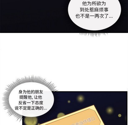 恋爱攻略韩漫全集-第53话无删减无遮挡章节图片 