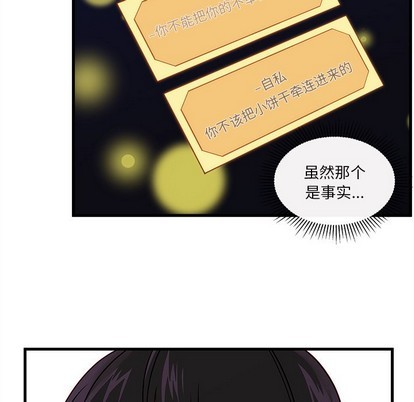 恋爱攻略韩漫全集-第53话无删减无遮挡章节图片 