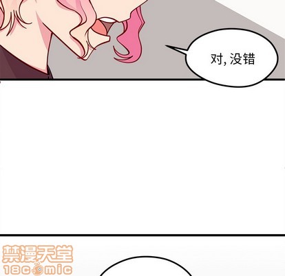 恋爱攻略韩漫全集-第53话无删减无遮挡章节图片 