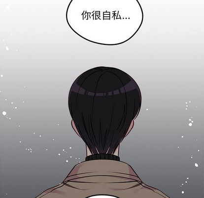 恋爱攻略韩漫全集-第53话无删减无遮挡章节图片 
