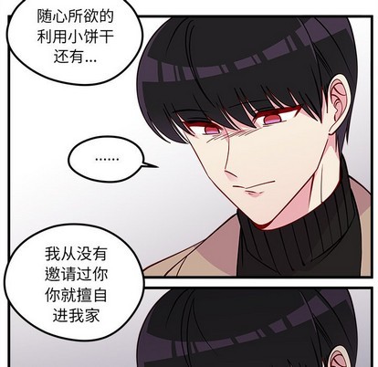 恋爱攻略韩漫全集-第53话无删减无遮挡章节图片 