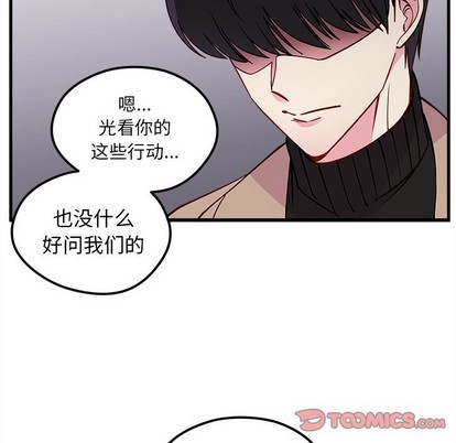 恋爱攻略韩漫全集-第53话无删减无遮挡章节图片 