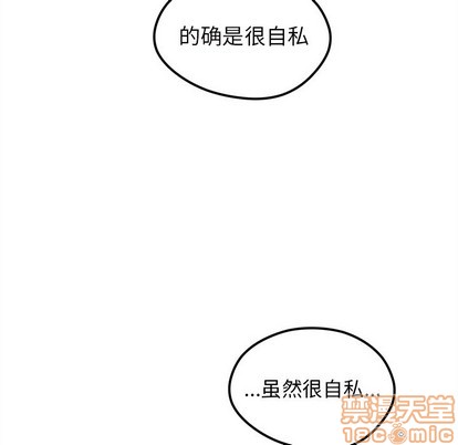 恋爱攻略韩漫全集-第53话无删减无遮挡章节图片 