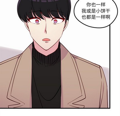 恋爱攻略韩漫全集-第53话无删减无遮挡章节图片 
