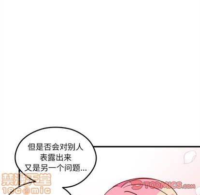 恋爱攻略韩漫全集-第53话无删减无遮挡章节图片 