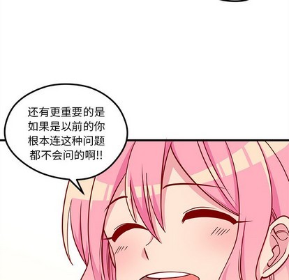 恋爱攻略韩漫全集-第53话无删减无遮挡章节图片 