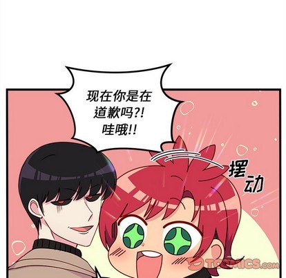 恋爱攻略韩漫全集-第53话无删减无遮挡章节图片 