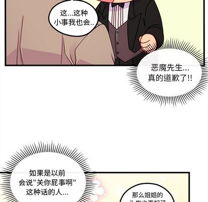 恋爱攻略韩漫全集-第53话无删减无遮挡章节图片 