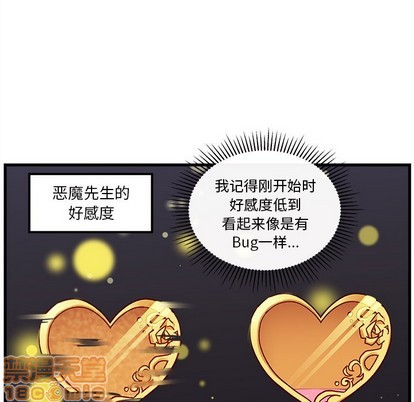 恋爱攻略韩漫全集-第53话无删减无遮挡章节图片 