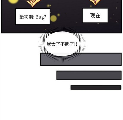 恋爱攻略韩漫全集-第53话无删减无遮挡章节图片 