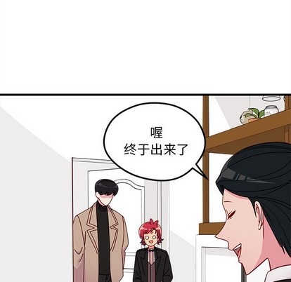 恋爱攻略韩漫全集-第53话无删减无遮挡章节图片 