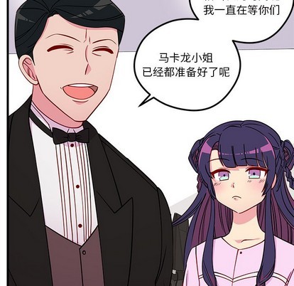 恋爱攻略韩漫全集-第53话无删减无遮挡章节图片 